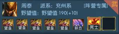 《梦三英雄传》特色武将点评 哪些武将比较强力
