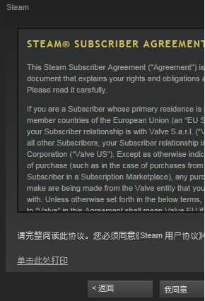 steam账号注册地点在哪