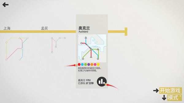 《迷你地铁》新手入门心得分享