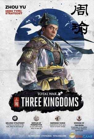 《全面战争：三国》周瑜技能猜想与分析