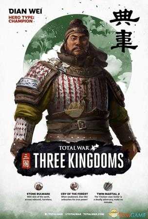 《全面战争：三国》典韦技能猜想与分析