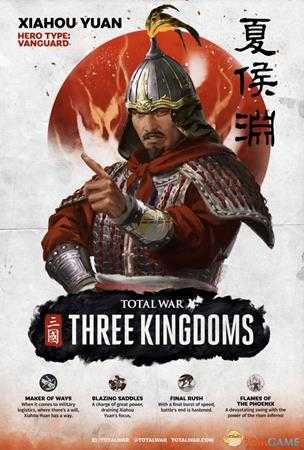 《全面战争：三国》夏侯渊技能猜想与分析