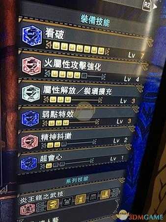 《怪物猎人:世界》属性流片手剑配装心得