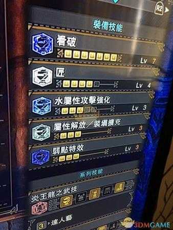 《怪物猎人:世界》属性流片手剑配装心得