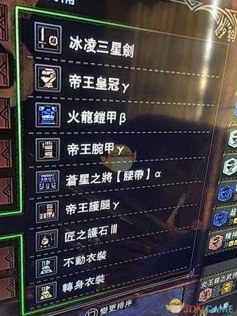 《怪物猎人:世界》属性流片手剑配装心得