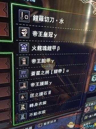 《怪物猎人:世界》属性流片手剑配装心得