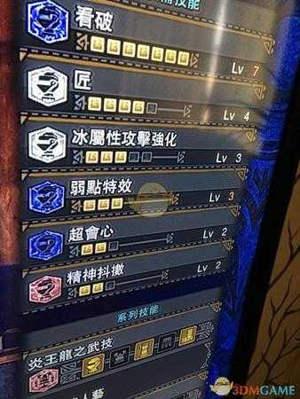 《怪物猎人:世界》属性流片手剑配装心得