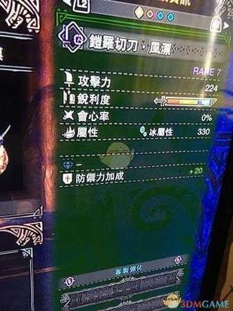 《怪物猎人:世界》属性流片手剑配装心得