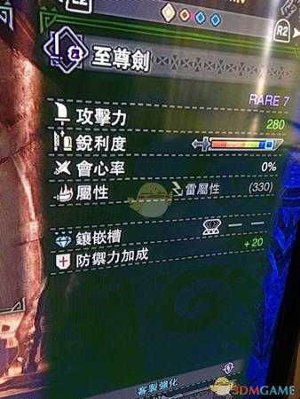 《怪物猎人:世界》属性流片手剑配装心得