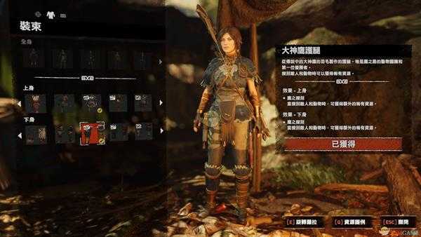 《古墓丽影:暗影》二周目开局武器、技能、服装选择心得