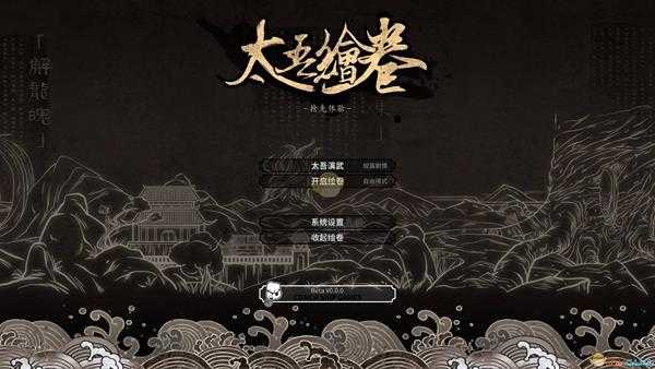 《太吾绘卷》鬼神霞打法心得攻略