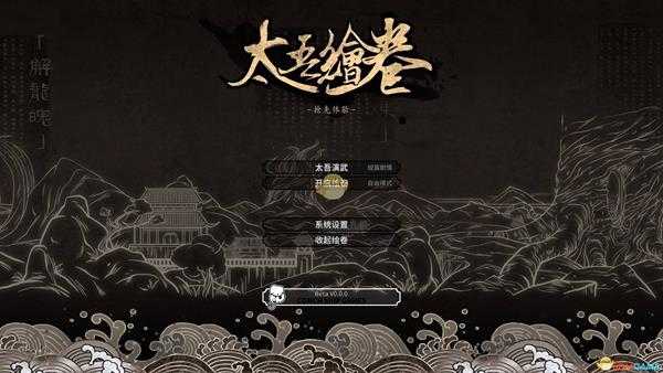 《太吾绘卷》五仙教鞭子开局心得