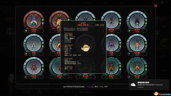 《太吾绘卷》全促织王图鉴