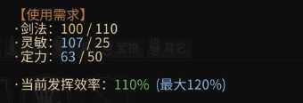 《太吾绘卷》功法发挥算法攻略