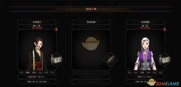 《太吾绘卷》手抄换真传秘籍方法心得