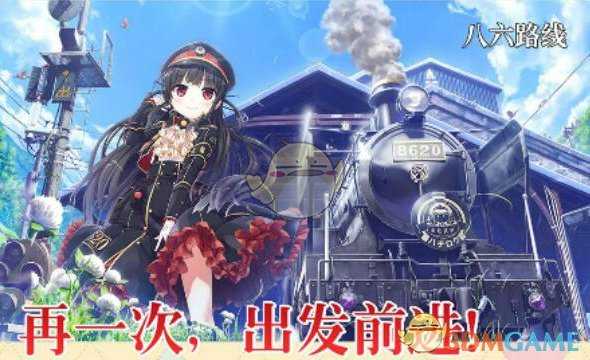《爱上火车(Pure Station)》角色背景介绍
