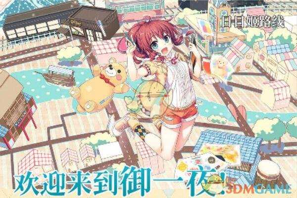 《爱上火车(Pure Station)》角色背景介绍