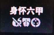 《太吾绘卷》如何生孩子? 孩子属性及出生问题详解