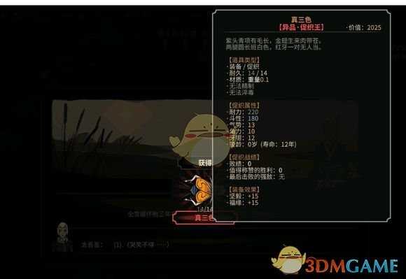 《太吾绘卷》如何生孩子? 孩子属性及出生问题详解