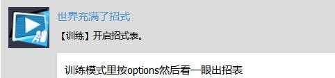 《苍翼默示录：交叉组队战》白金奖杯获得攻略