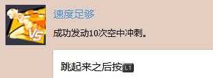 《苍翼默示录：交叉组队战》白金奖杯获得攻略