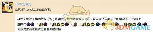 《苍翼默示录：交叉组队战》白金奖杯获得攻略