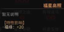 《太吾绘卷》全天赋特性图鉴一览