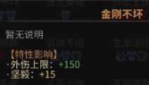 《太吾绘卷》全天赋特性图鉴一览