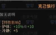 《太吾绘卷》全天赋特性图鉴一览