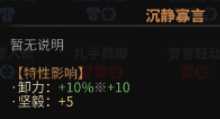 《太吾绘卷》全天赋特性图鉴一览