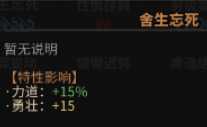 《太吾绘卷》全天赋特性图鉴一览