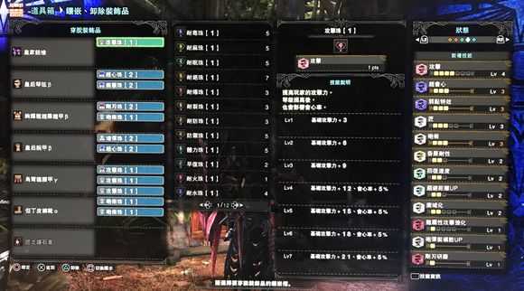 《怪物猎人:世界》全弹铳配装及使用推荐