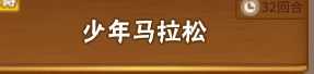 《中国式家长》特长获取技巧