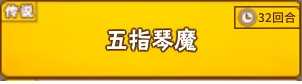 《中国式家长》特长获取技巧