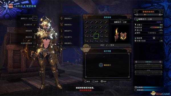 《怪物猎人:世界》绚辉龙片手剑推荐及配装攻略