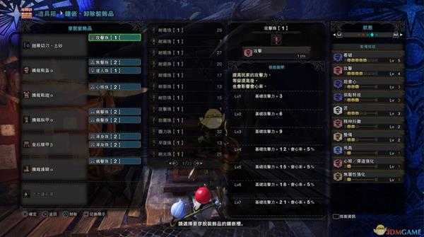 《怪物猎人:世界》绚辉龙片手剑推荐及配装攻略