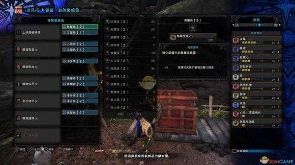 《怪物猎人:世界》绚辉龙片手剑推荐及配装攻略