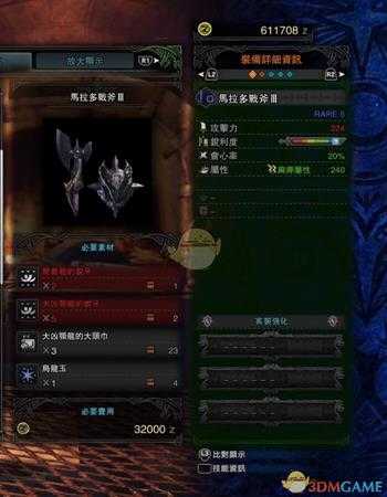 《怪物猎人:世界》绚辉龙片手剑推荐及配装攻略