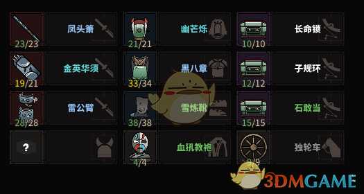 《太吾绘卷》阎王鬼脚使用心得