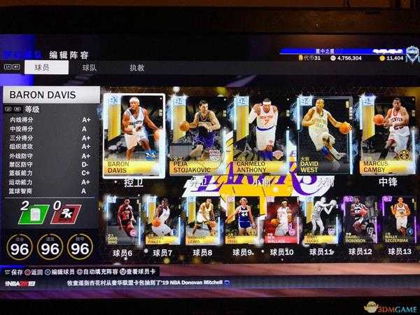 《NBA 2K19》MT模式球员推荐