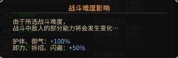 《太吾绘卷》高难度毒师攻略