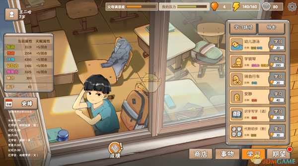 《中国式家长》心情影响挖脑洞效果分析