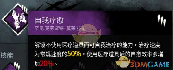 《黎明杀机》趣味技能组合推荐
