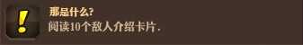 《王国保卫战：前线》全成就解锁攻略