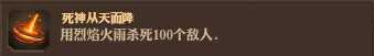 《王国保卫战：前线》全成就解锁攻略