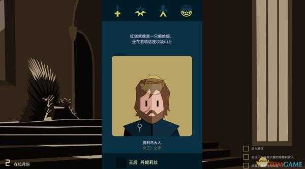 《王权：权力的游戏》全buff效果介绍