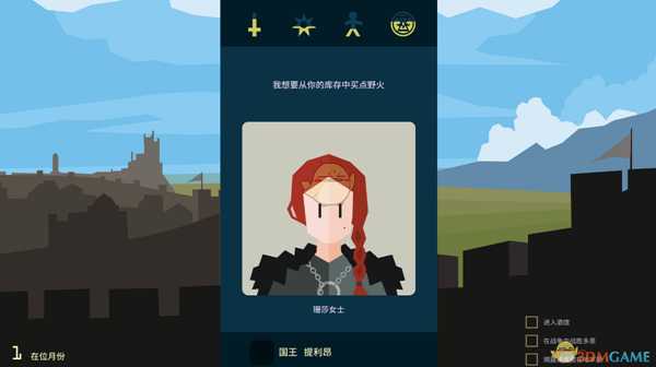 《王权：权力的游戏》新手存活技巧