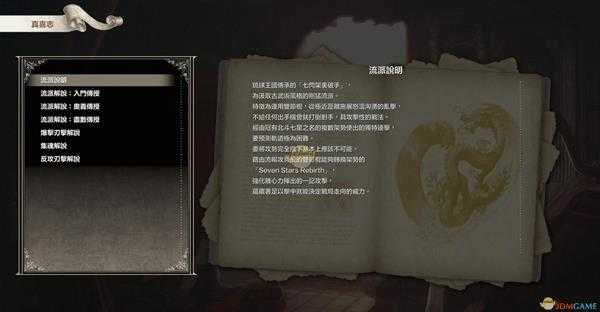 《灵魂能力6》全人物出招表