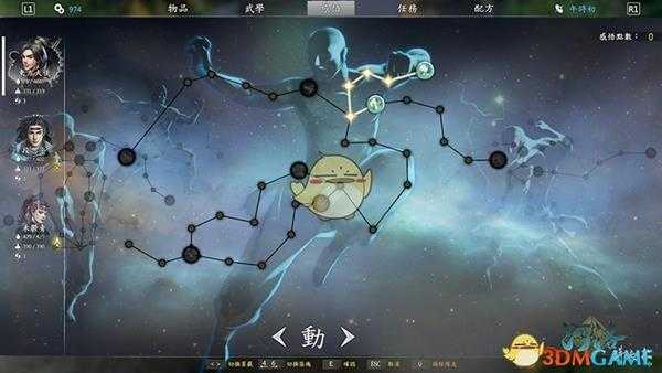 《河洛群侠传》北冥神功怎么获得？