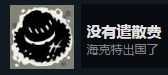 《旁观者》安乐死dlc全成就指南